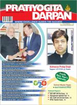 Pratiyogita Darpan English