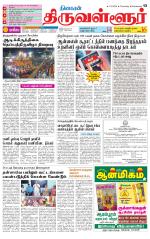 Tiruvellore-Chennai Supplement