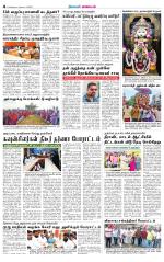 Tiruvannamalai-Vellore Supplement