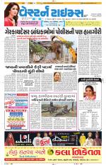 Ahmedabad Gujarati (Morning Daily)