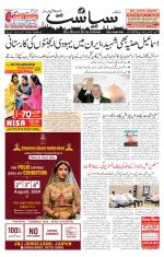 Siasat Daily