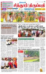 Chitoor-Vellore Supplement