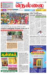 Nellai City-Tirunelveli Supplement