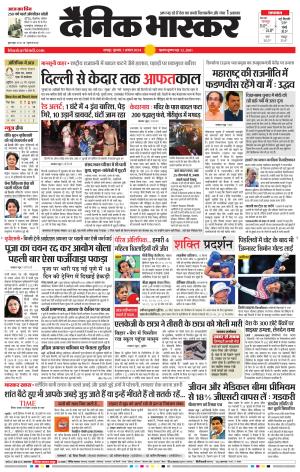 नागपुर-विदर्भ