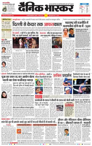 छत्रपति संभाजीनगर