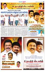 Trichy City-Trichy Supplement