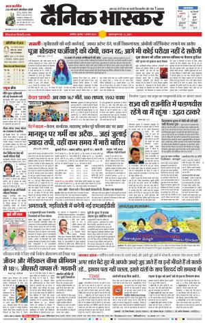 अकोला सिटी