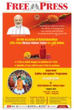 Free Press - Indore Epaper Edition