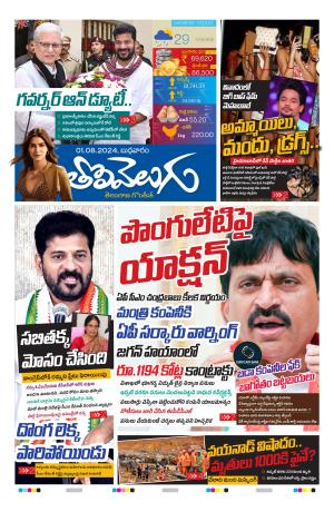 Tolivelugu Epaper  01 August 2024