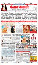 DELHI MAIN - PUNJAB KESARI