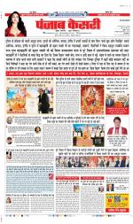 Meerut - Punjab Kesari