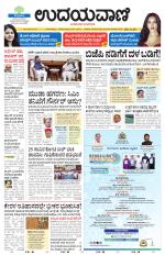 Hubballi Edition
