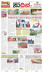 Sudina (Greater Mangaluru)