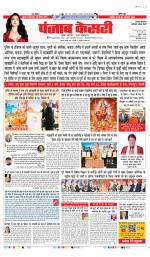 Faridabad - Punjab Kesari