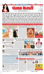 Bahadurgarh - Punjab Kesari