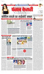 Bihar and Jharkhand - Punjab Kesari