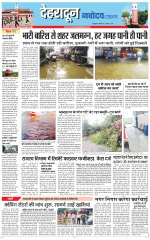 DEHRADUN TIMES