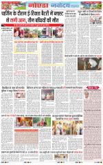 The Navodaya Times Noida