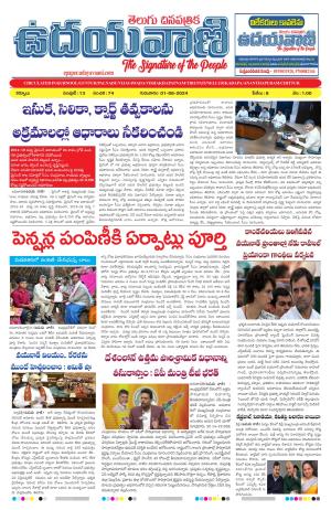 UDAYAVANI TELUGU DAILY 
