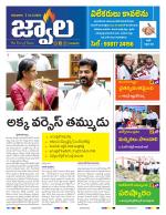 jwaala Daily