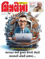 Chitralekha Gujarati