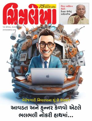 Chitralekha Gujarati - 12 August, 2024