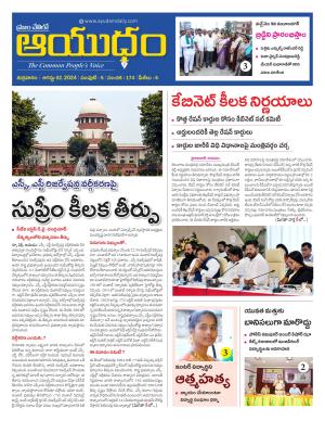 Ayudam Daily
