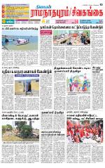 Madurai-Ramnad Supplement