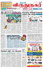 Virudhunagar-Madurai Supplement