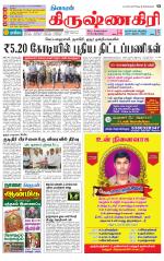 Krishnagiri-Salem Supplement