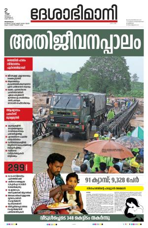 Thiruvananthapuram, 2nd August 2024