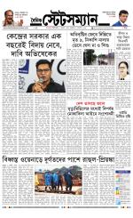 Dainik-Statesman