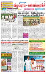 Villupuram Supplement