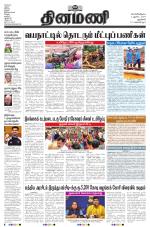 Dinamani - New Delhi