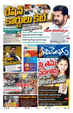 Tolivelugu Epaper 02 August 2024