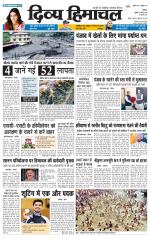 Divya Himachal Chandigarh+Mera Shimla +Aastha