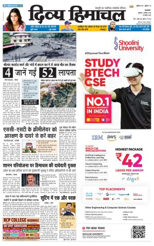 Divya Himachal Pathankot