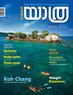 Yathra-2014 December