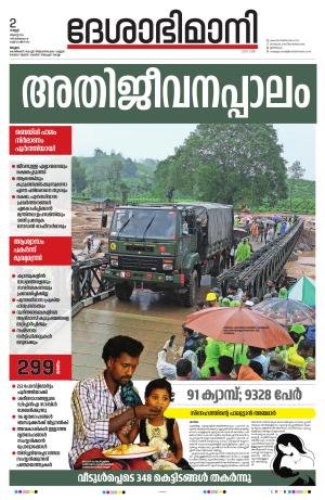 Malappuram, 2nd August 2024