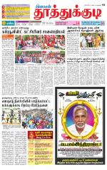 Tuticorin-Tirunelveli Supplement