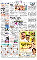 Nellai District-Tirunelveli Supplement