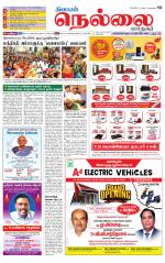 Nellai City-Tirunelveli Supplement