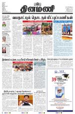 Dinamani -Tirunelveli