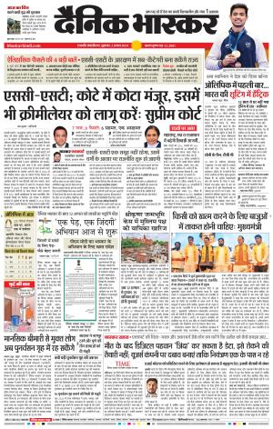 छत्रपति संभाजीनगर