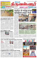 Tiruvellore-Chennai Supplement