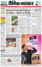 छिंदवाड़ा 