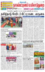 Nagai-Trichy Supplement