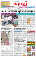 Karur-Trichy Supplement