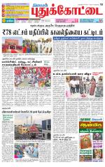 Pudukkottai-Trichy Supplement