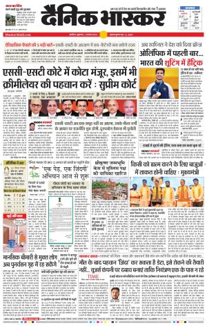 अकोला सिटी